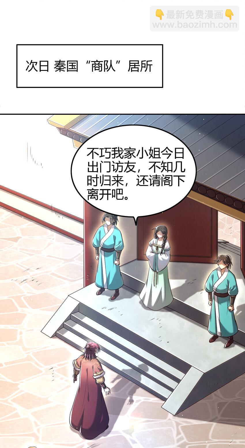 235 有一美人兮(1/2)-第236话