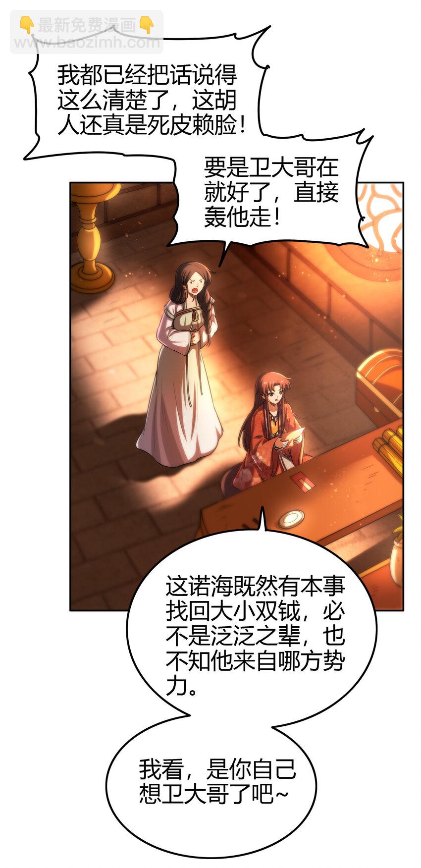 235 有一美人兮(1/2)-第236话