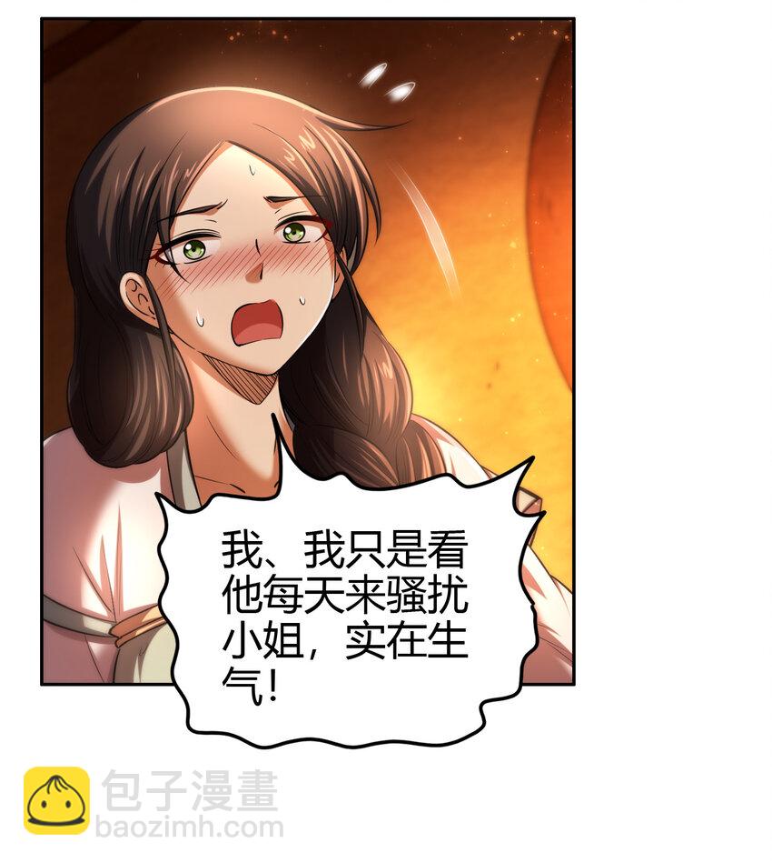 235 有一美人兮(1/2)-第236话