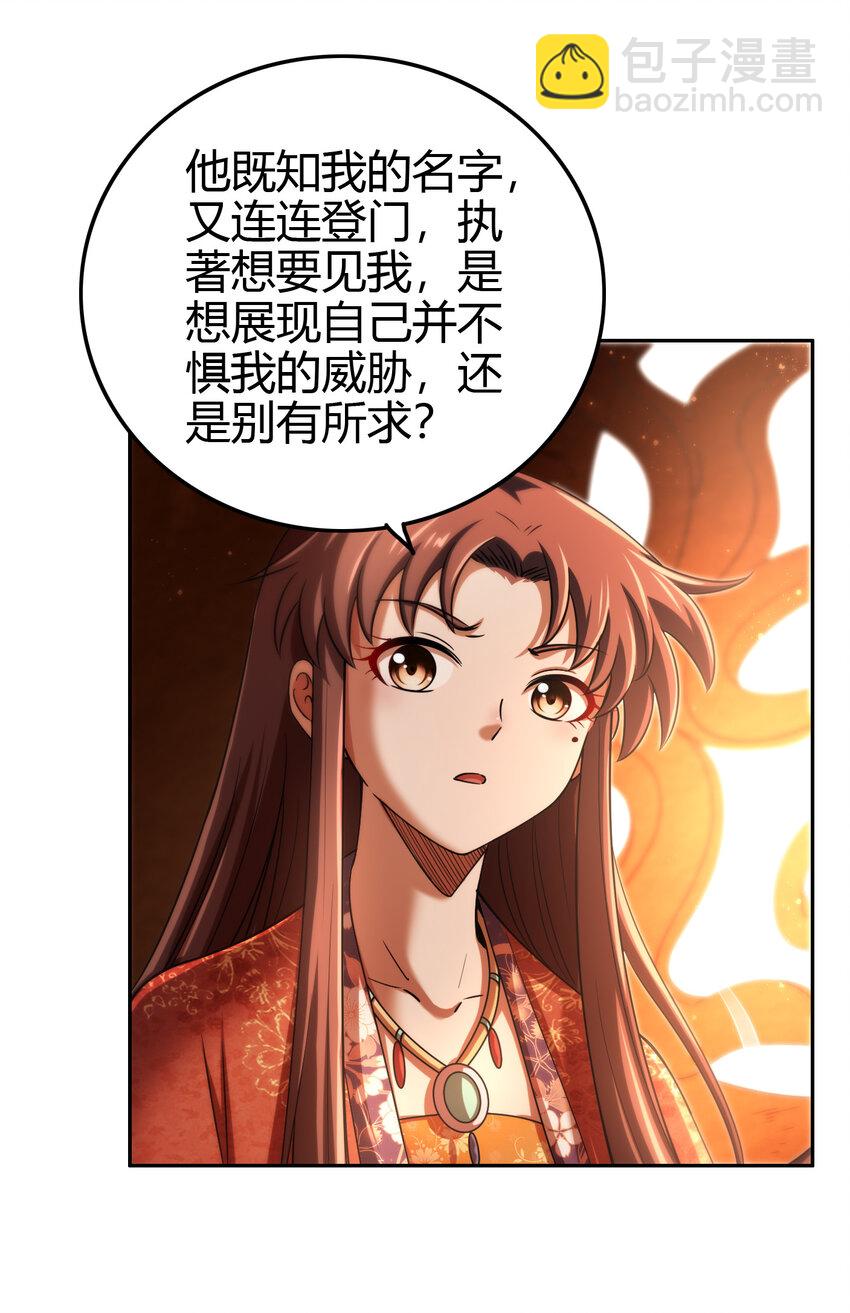 235 有一美人兮(1/2)-第236话