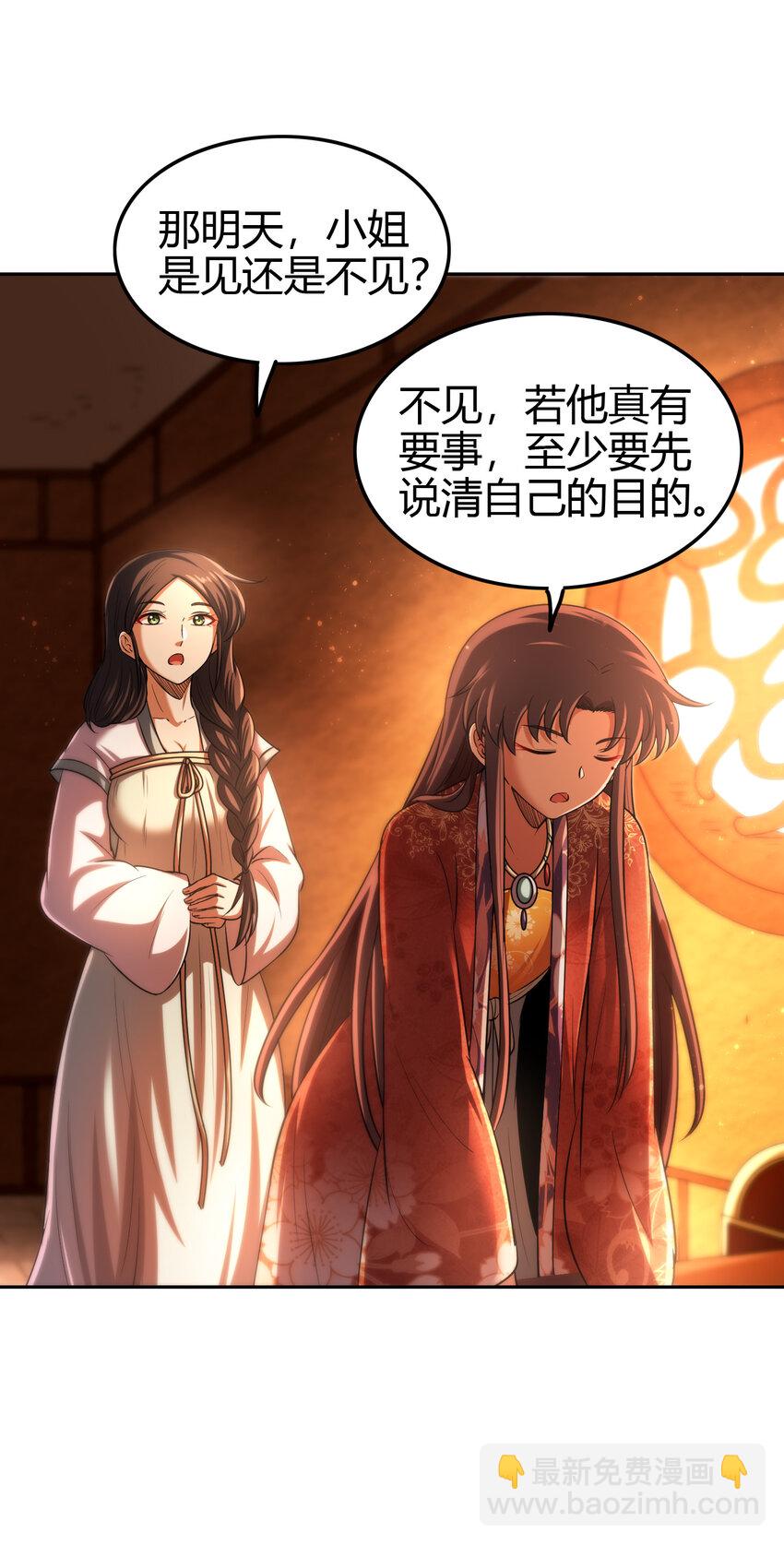 235 有一美人兮(1/2)-第236话