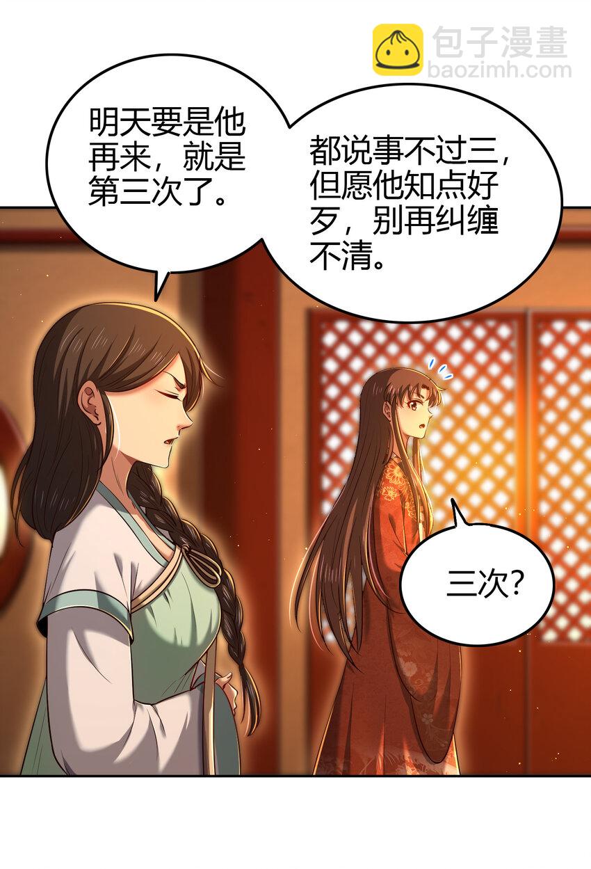 235 有一美人兮(1/2)-第236话