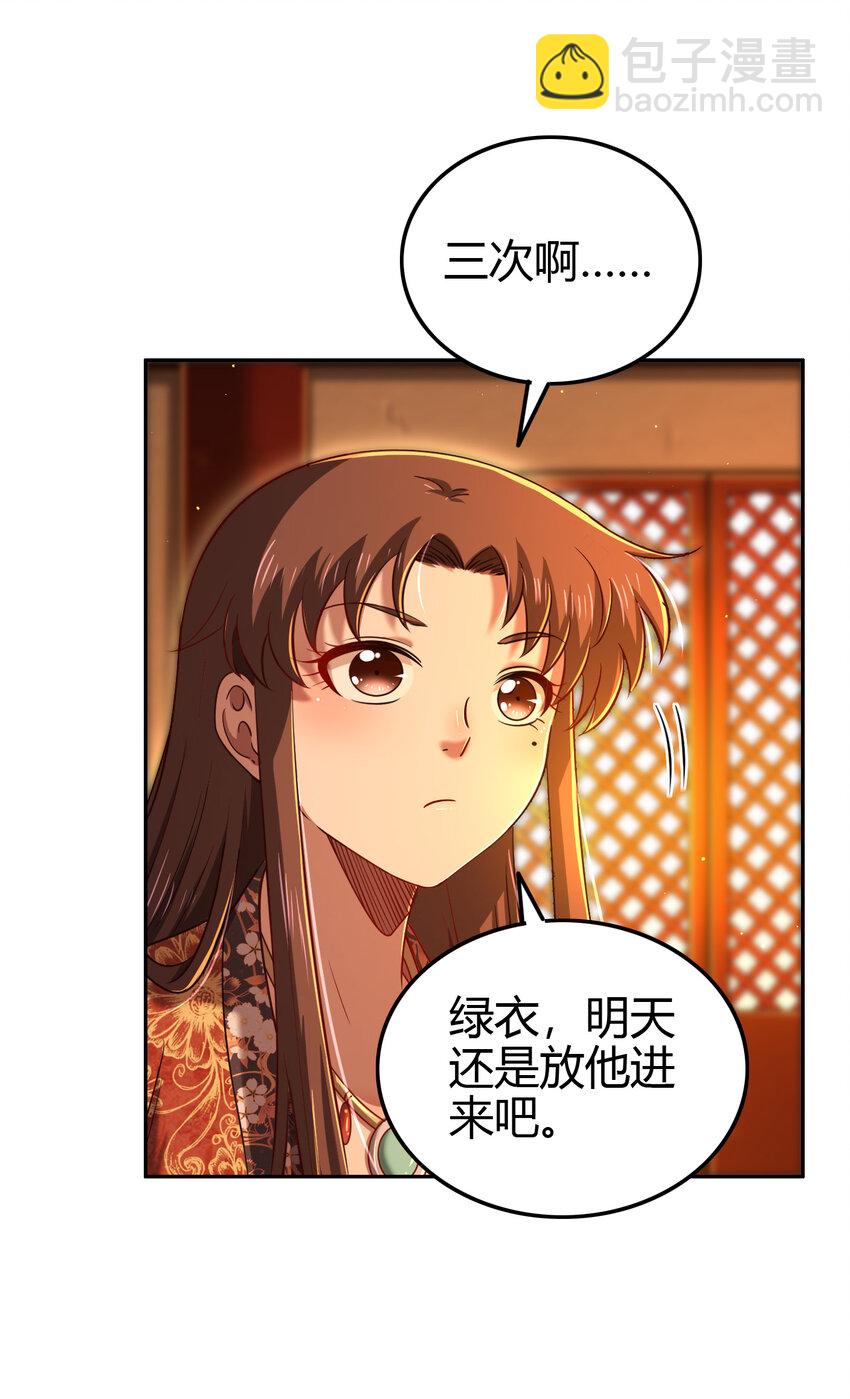 235 有一美人兮(1/2)-第236话