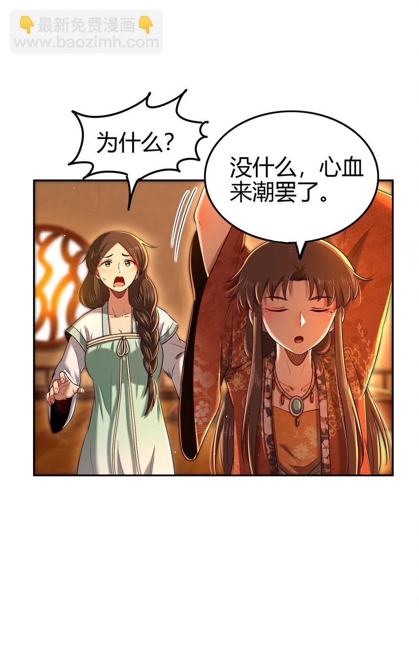 235 有一美人兮(1/2)-第236话