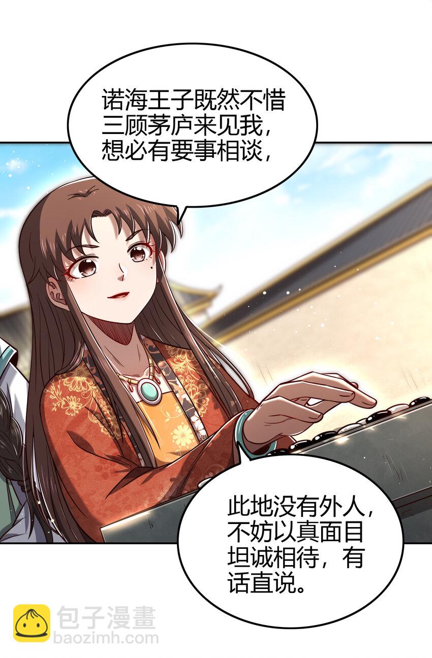 235 有一美人兮(1/2)-第236话