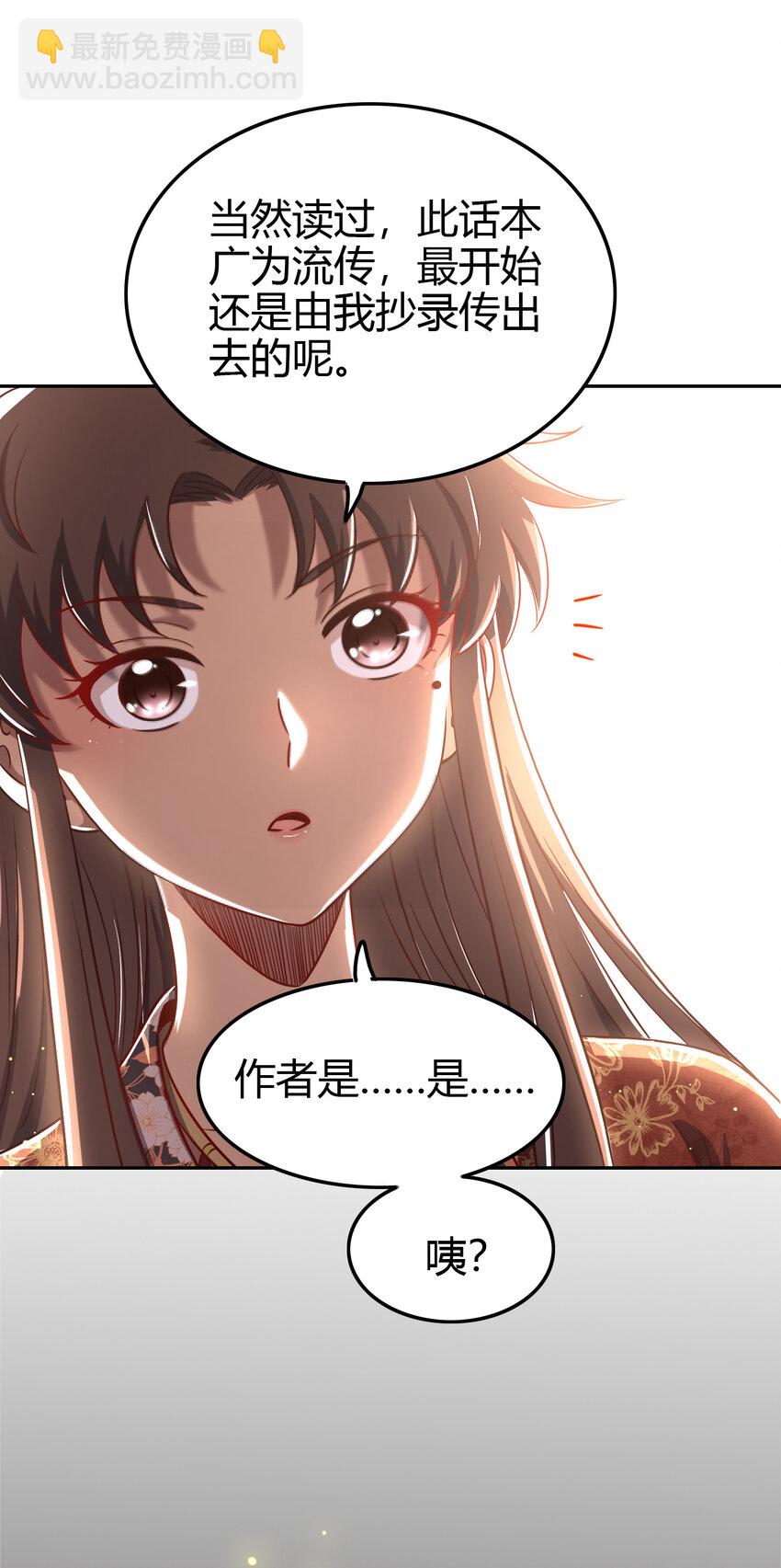235 有一美人兮(1/2)-第236话