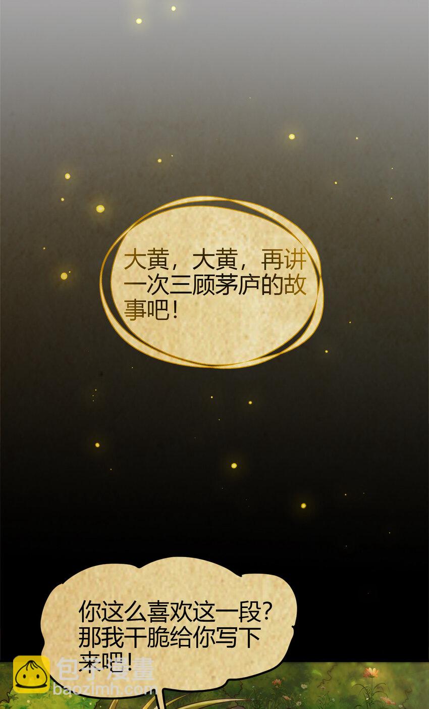 235 有一美人兮(1/2)-第236话