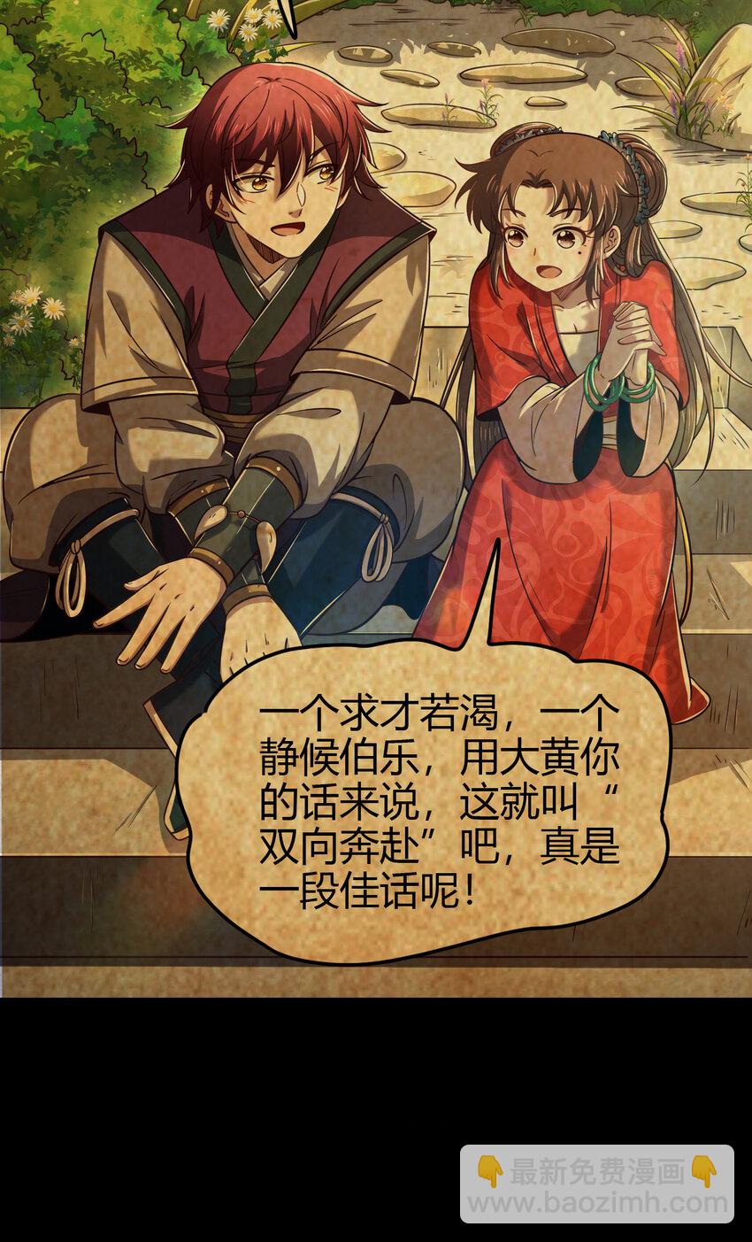 235 有一美人兮(1/2)-第236话