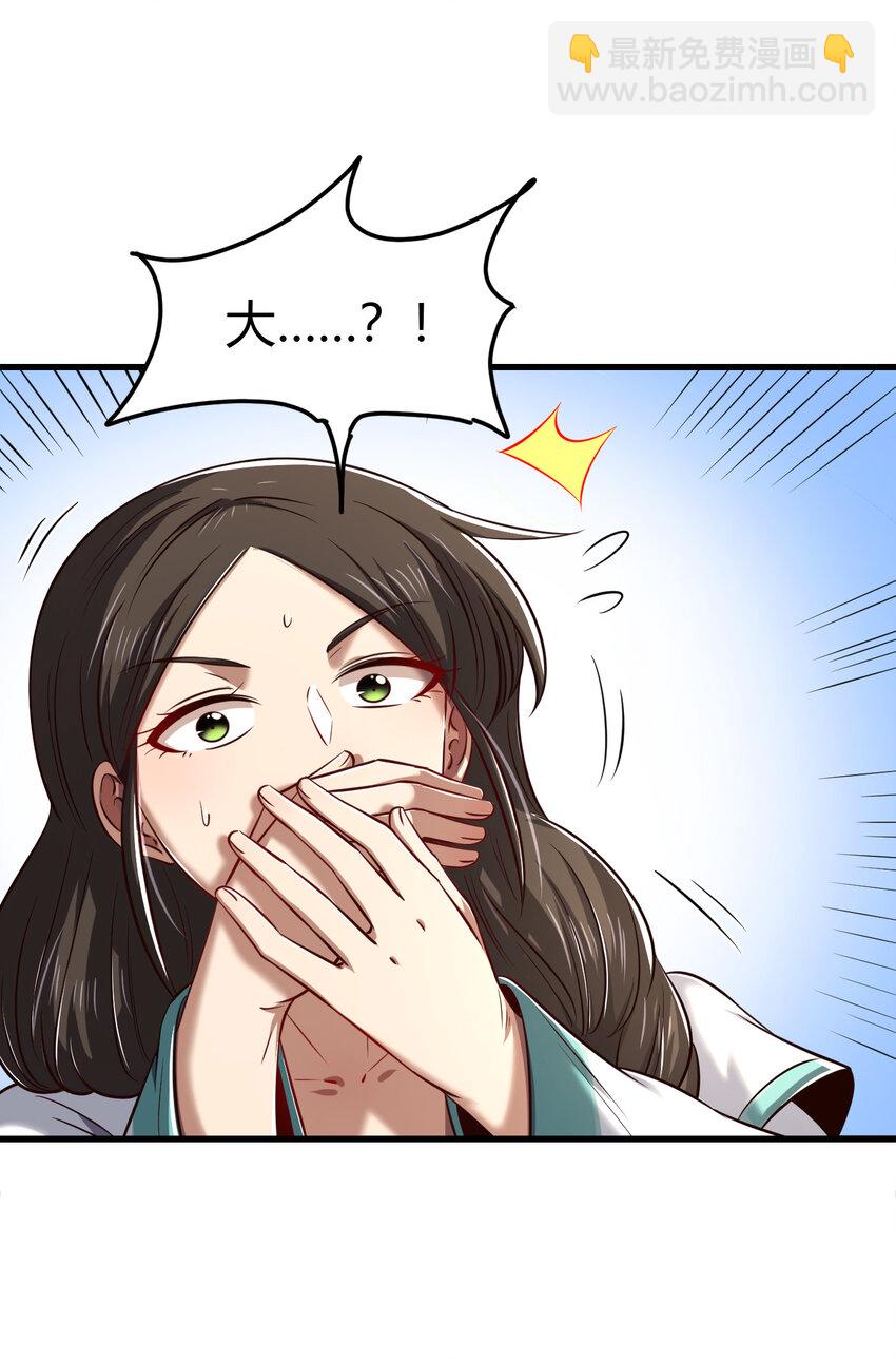 235 有一美人兮(1/2)-第236话