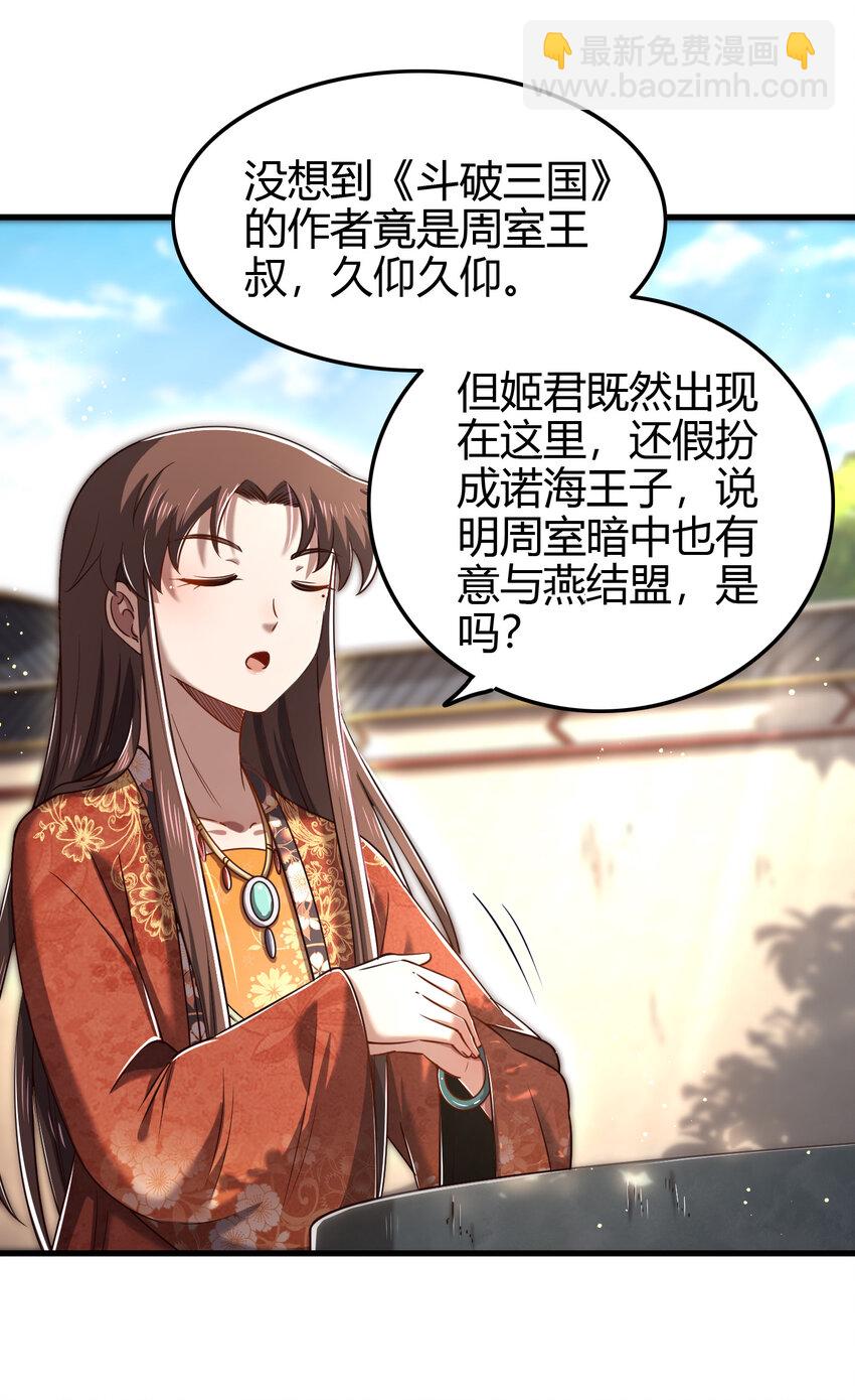 235 有一美人兮(1/2)-第236话