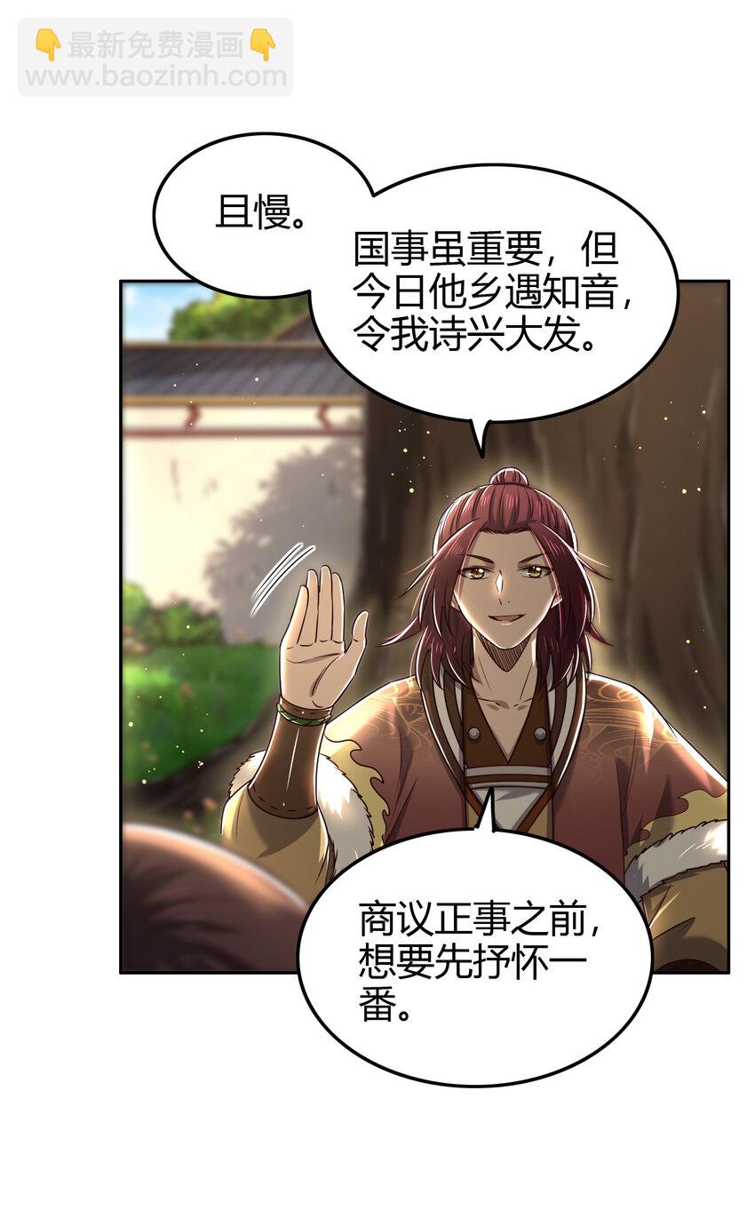 235 有一美人兮(1/2)-第236话