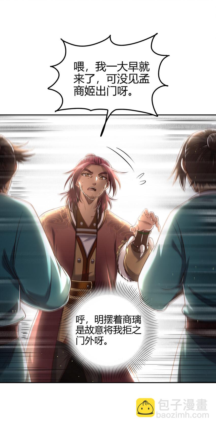 235 有一美人兮(1/2)-第236话