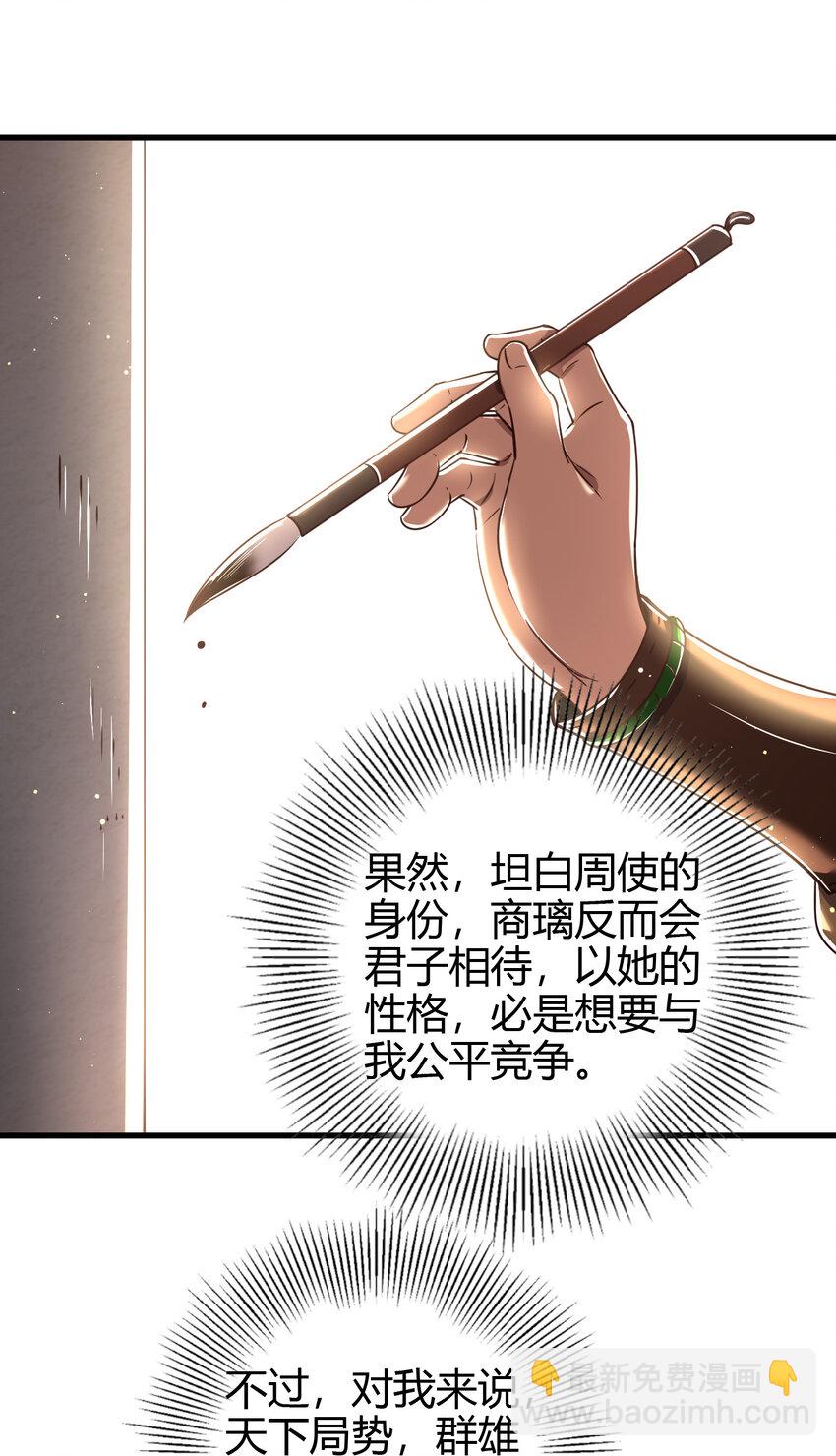 235 有一美人兮(1/2)-第236话