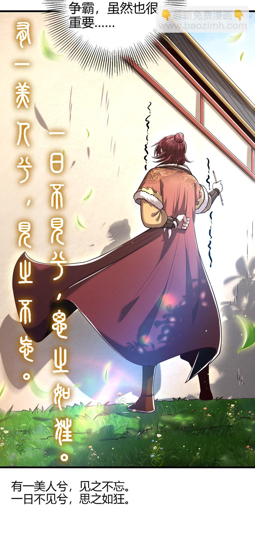 235 有一美人兮(1/2)-第236话