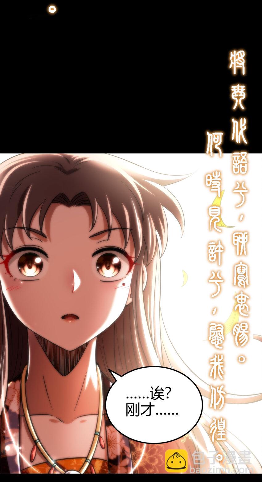235 有一美人兮(1/2)-第236话