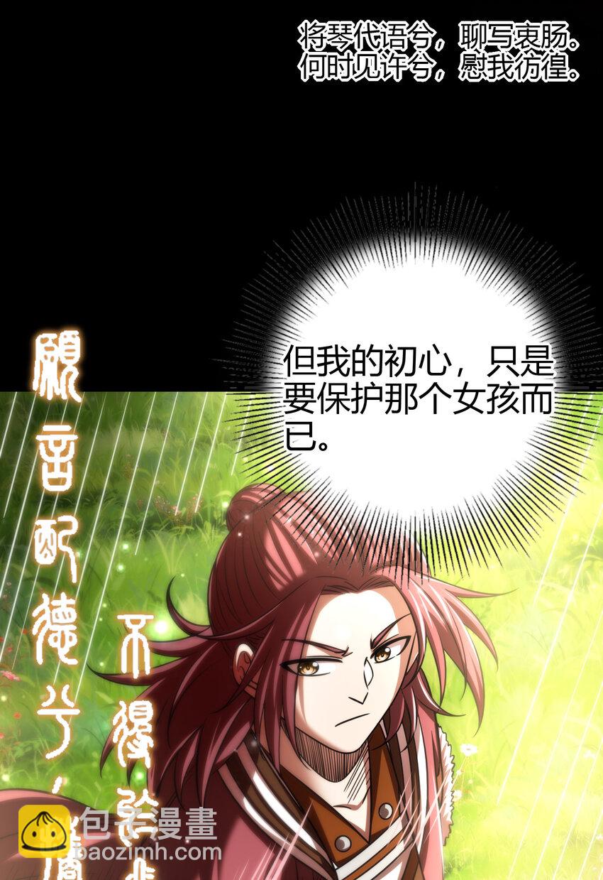 235 有一美人兮(1/2)-第236话