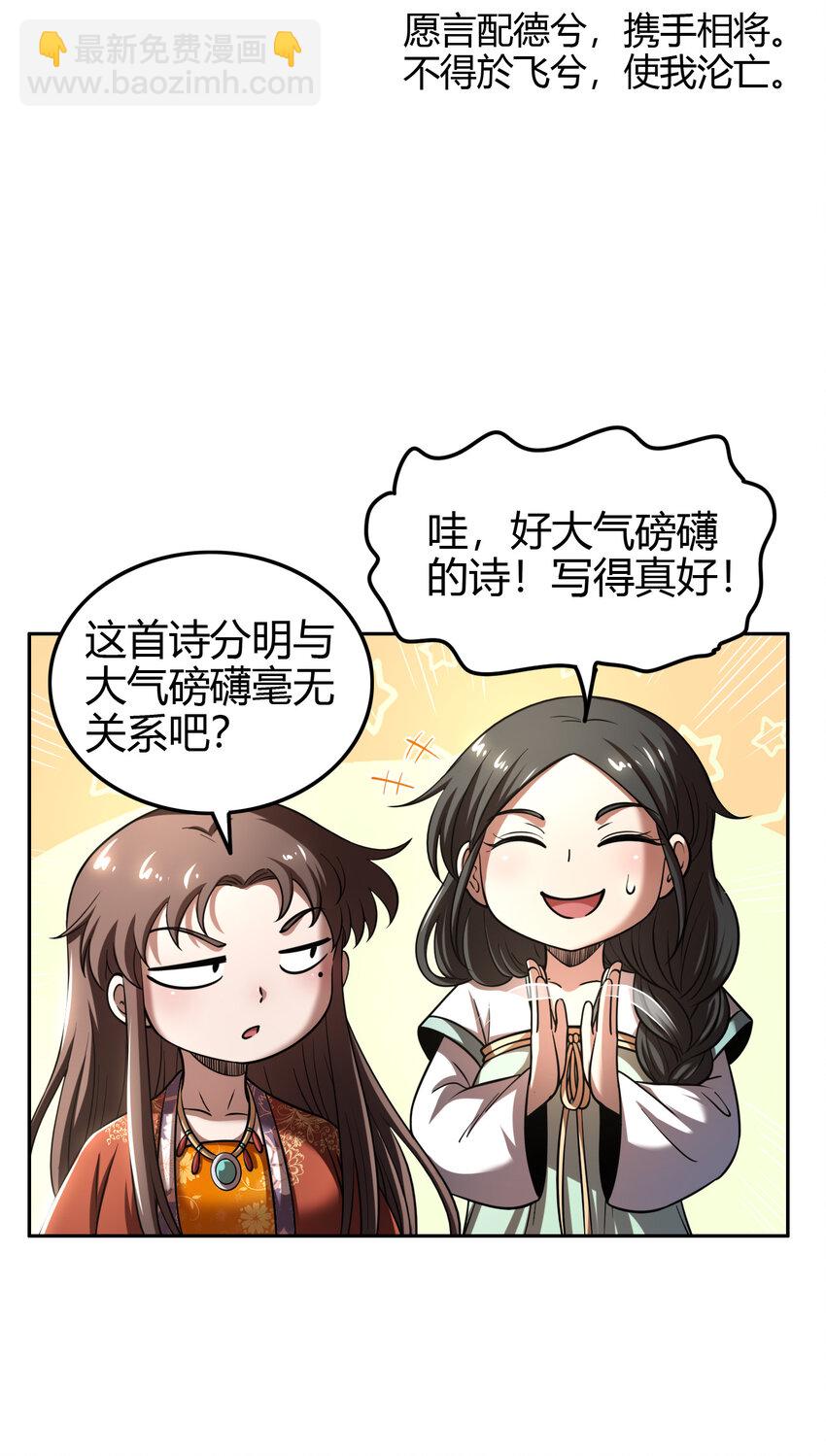 235 有一美人兮(1/2)-第236话