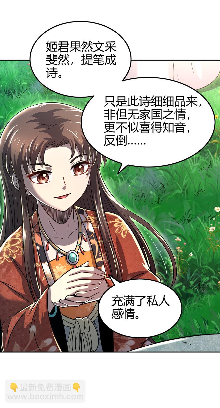 235 有一美人兮(1/2)-第236话
