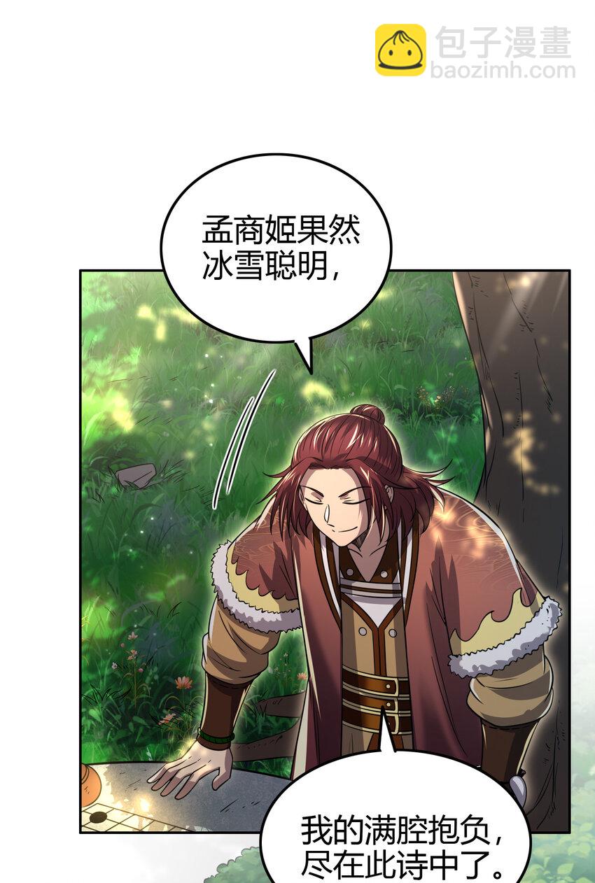 235 有一美人兮(1/2)-第236话