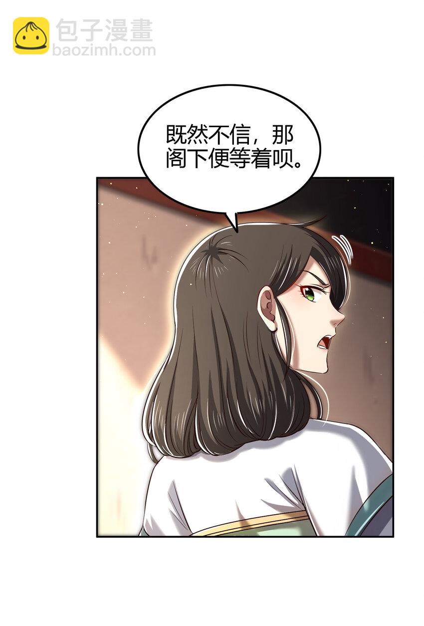 235 有一美人兮(1/2)-第236话