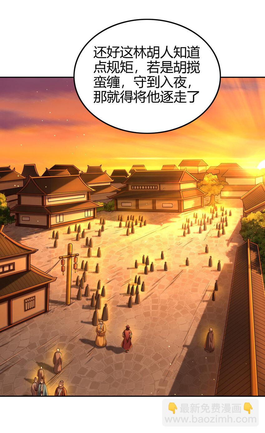 235 有一美人兮(1/2)-第236话