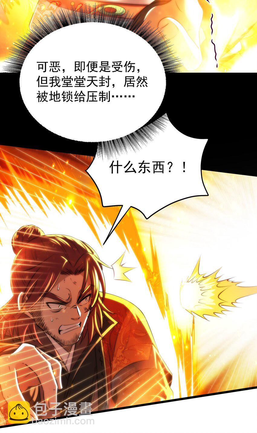 237 恍惚的记忆(1/2)-第238话