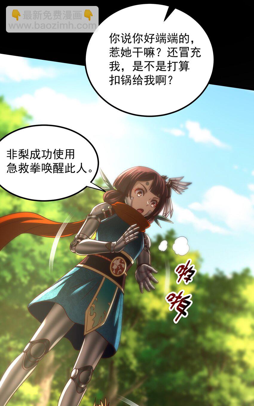 237 恍惚的记忆(1/2)-第238话