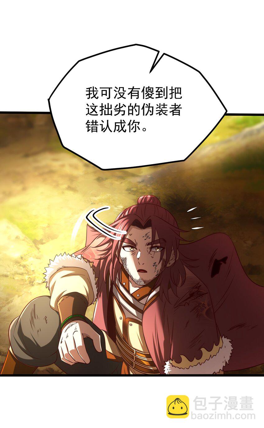 237 恍惚的记忆(1/2)-第238话