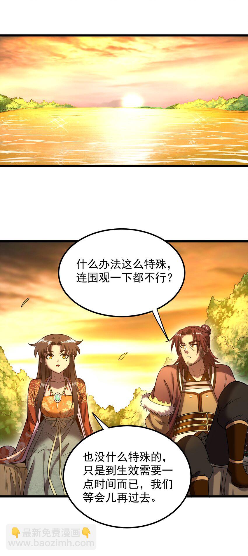 237 恍惚的记忆(1/2)-第238话