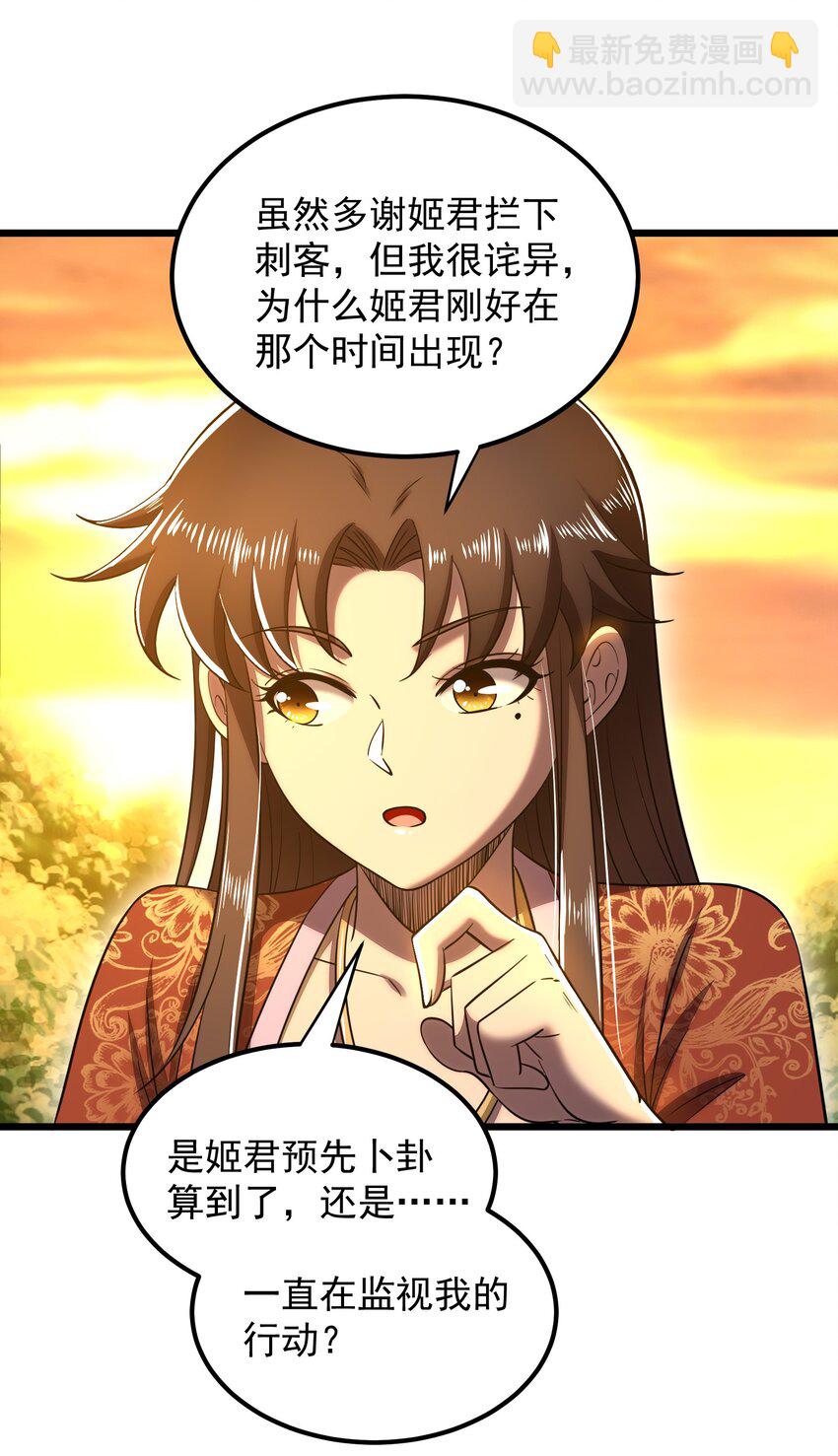237 恍惚的记忆(1/2)-第238话