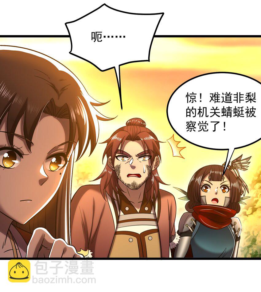 237 恍惚的记忆(1/2)-第238话