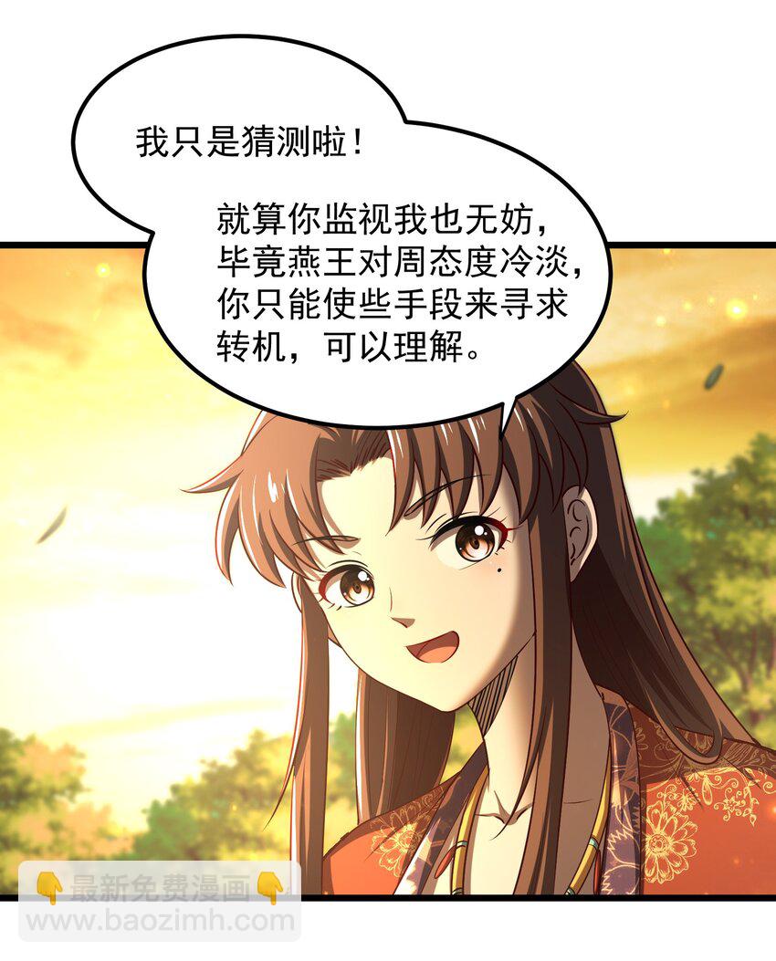237 恍惚的记忆(1/2)-第238话
