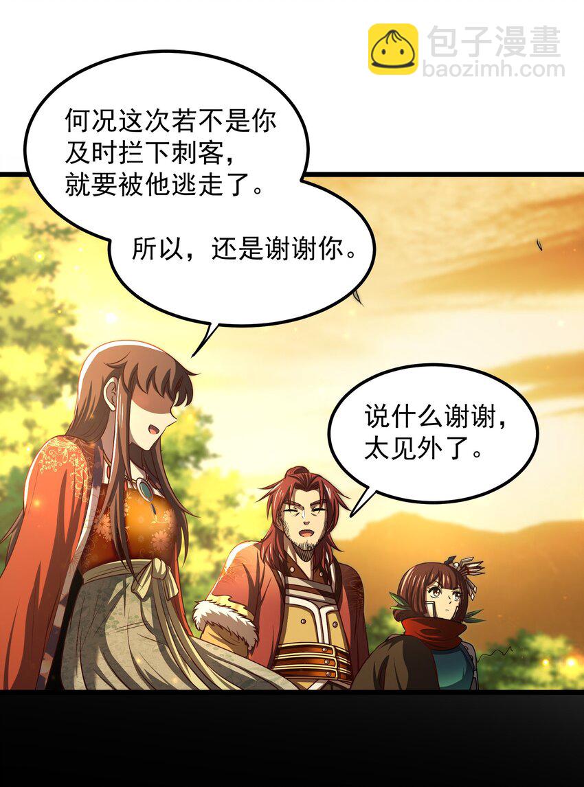 237 恍惚的记忆(1/2)-第238话