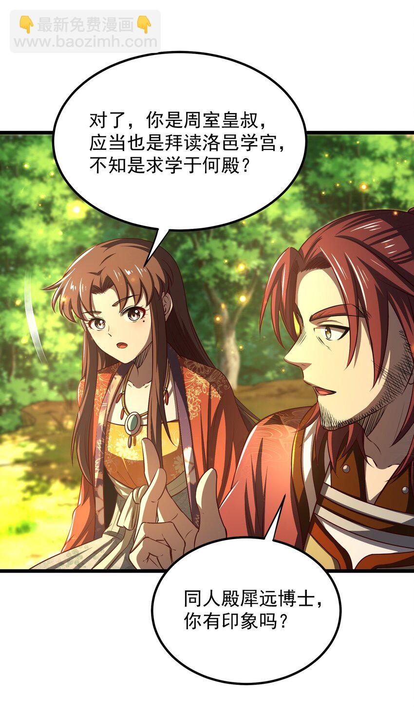 237 恍惚的记忆(1/2)-第238话