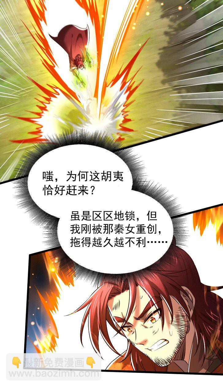 237 恍惚的记忆(1/2)-第238话