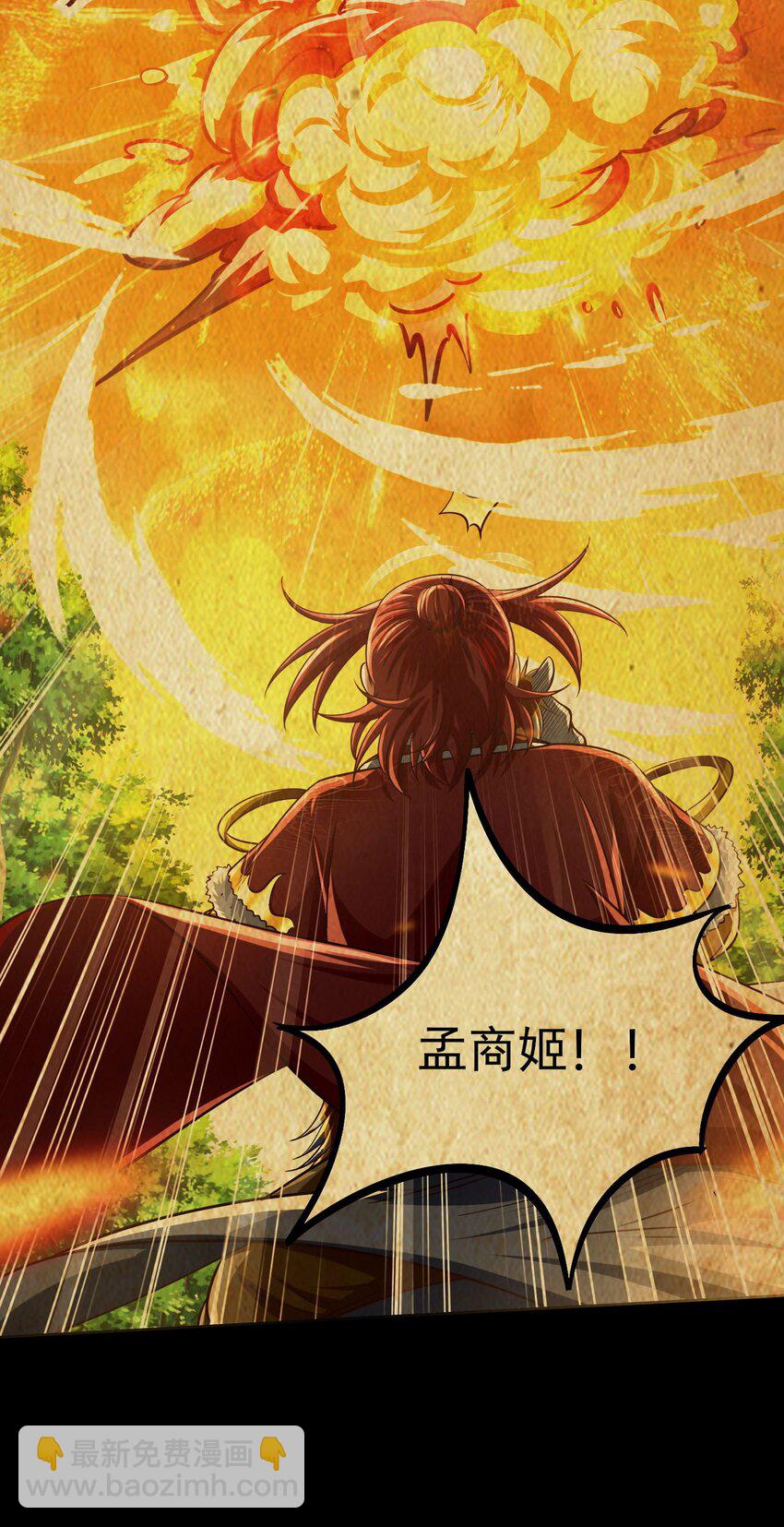 239 鱼上钩了(1/2)-第240话