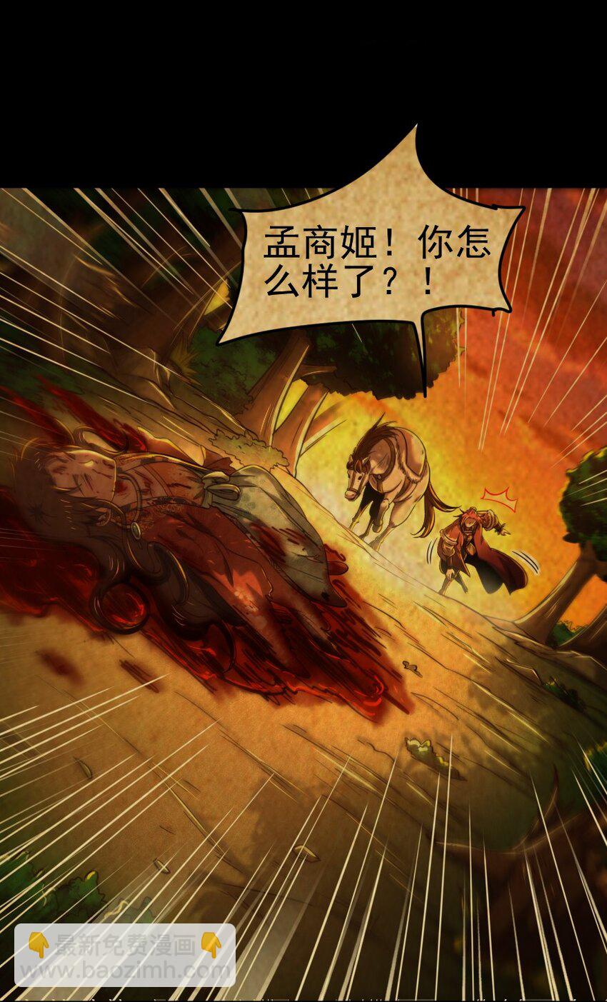 239 鱼上钩了(1/2)-第240话