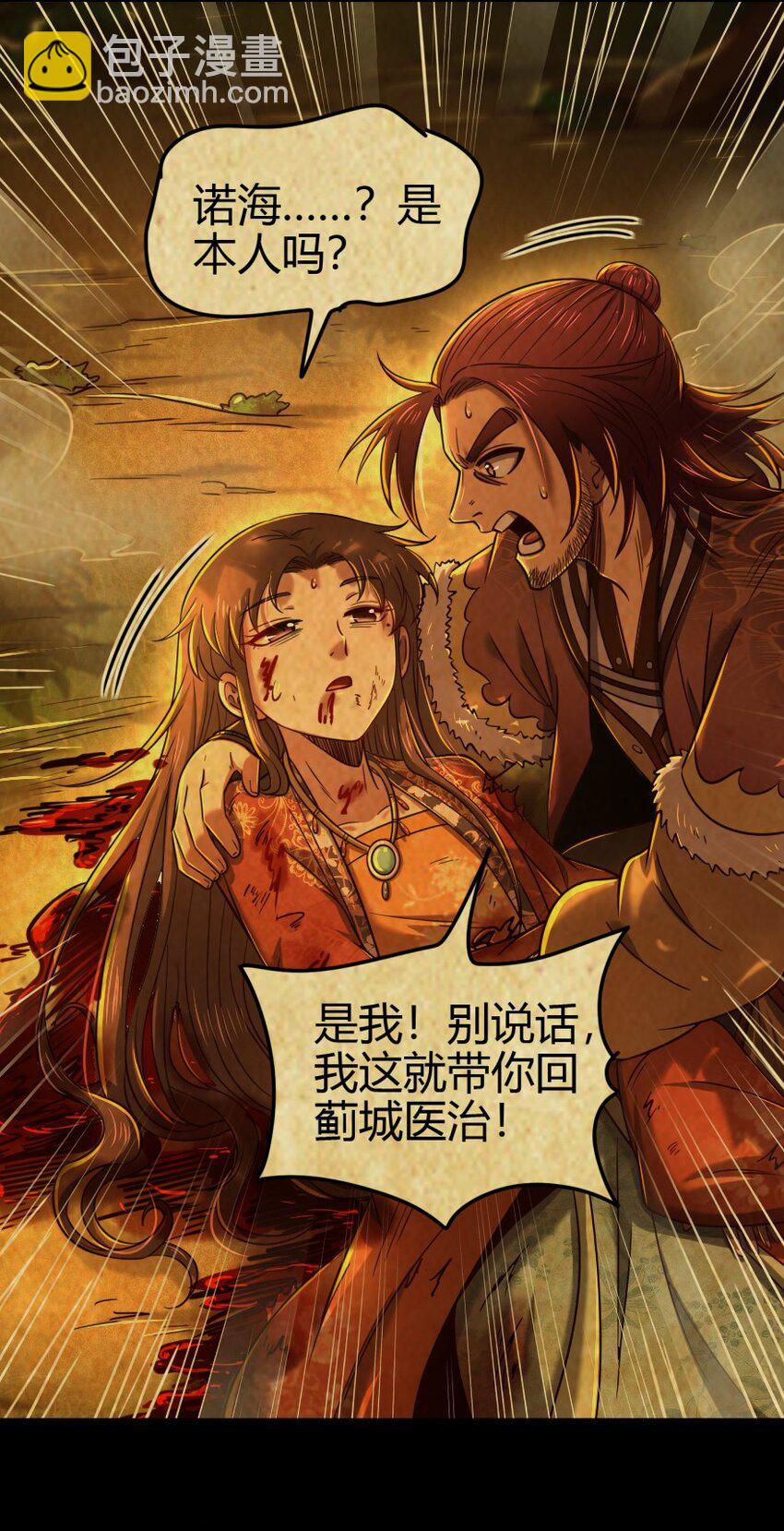 239 鱼上钩了(1/2)-第240话