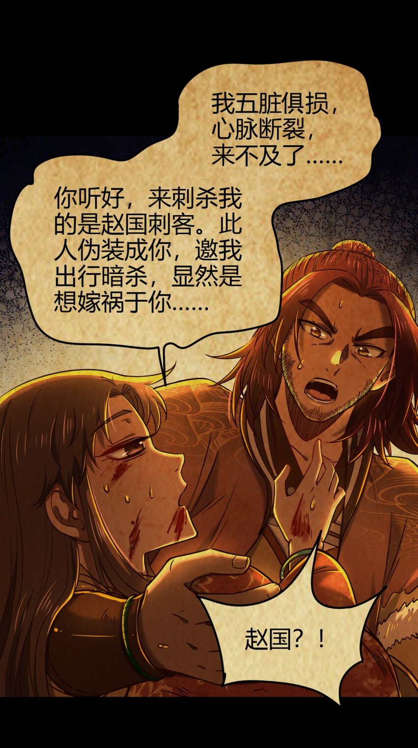 239 鱼上钩了(1/2)-第240话
