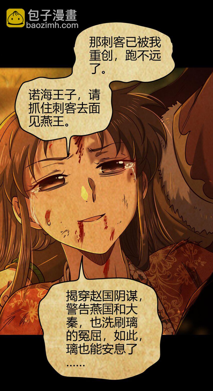 239 鱼上钩了(1/2)-第240话