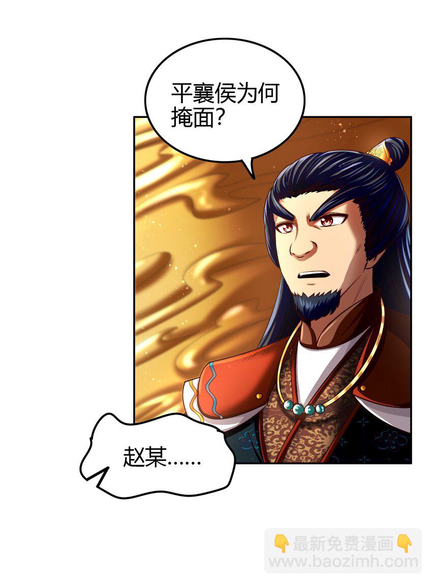 239 鱼上钩了(1/2)-第240话