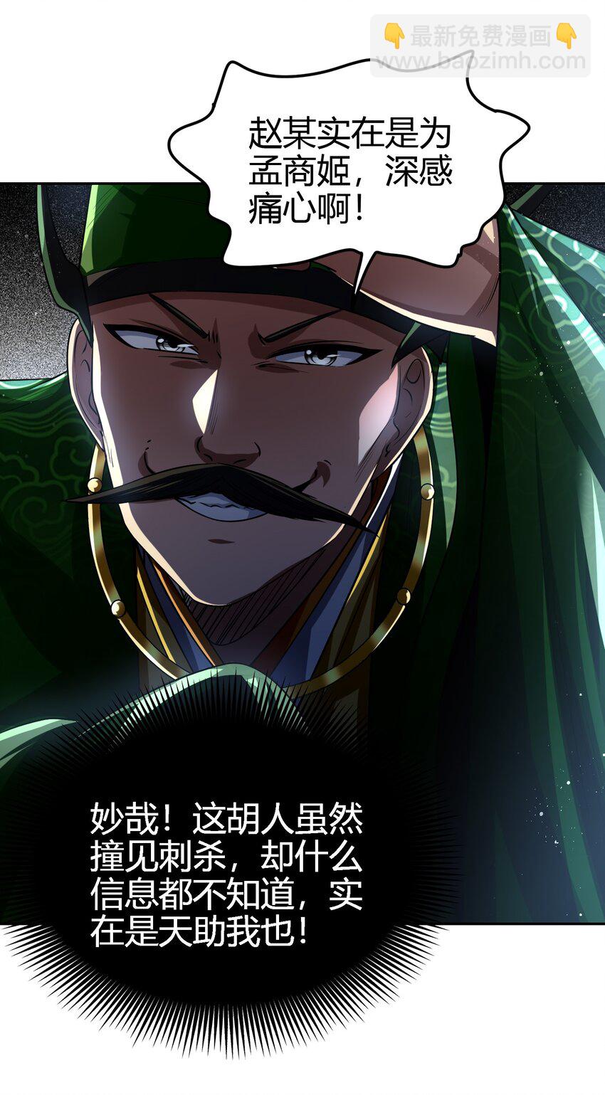 239 鱼上钩了(1/2)-第240话
