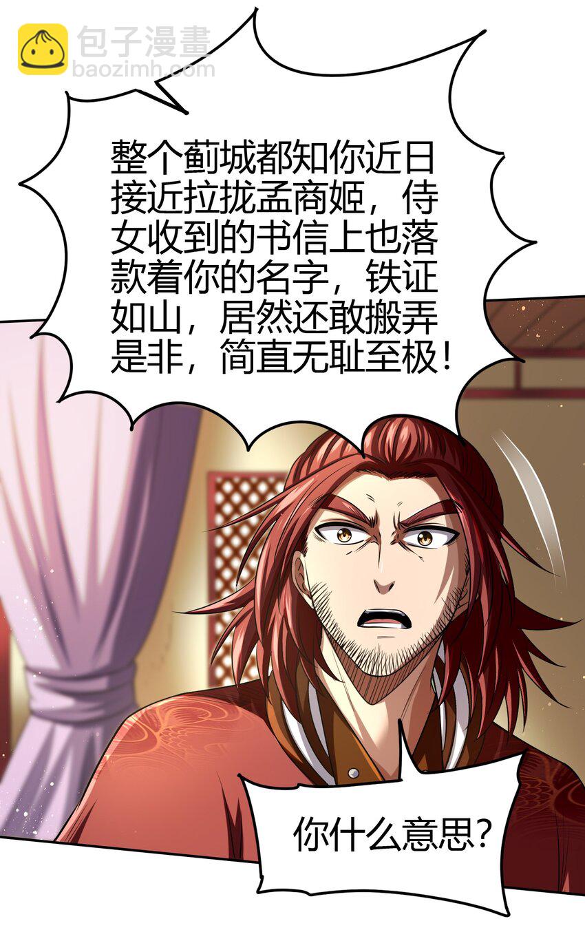 239 鱼上钩了(1/2)-第240话