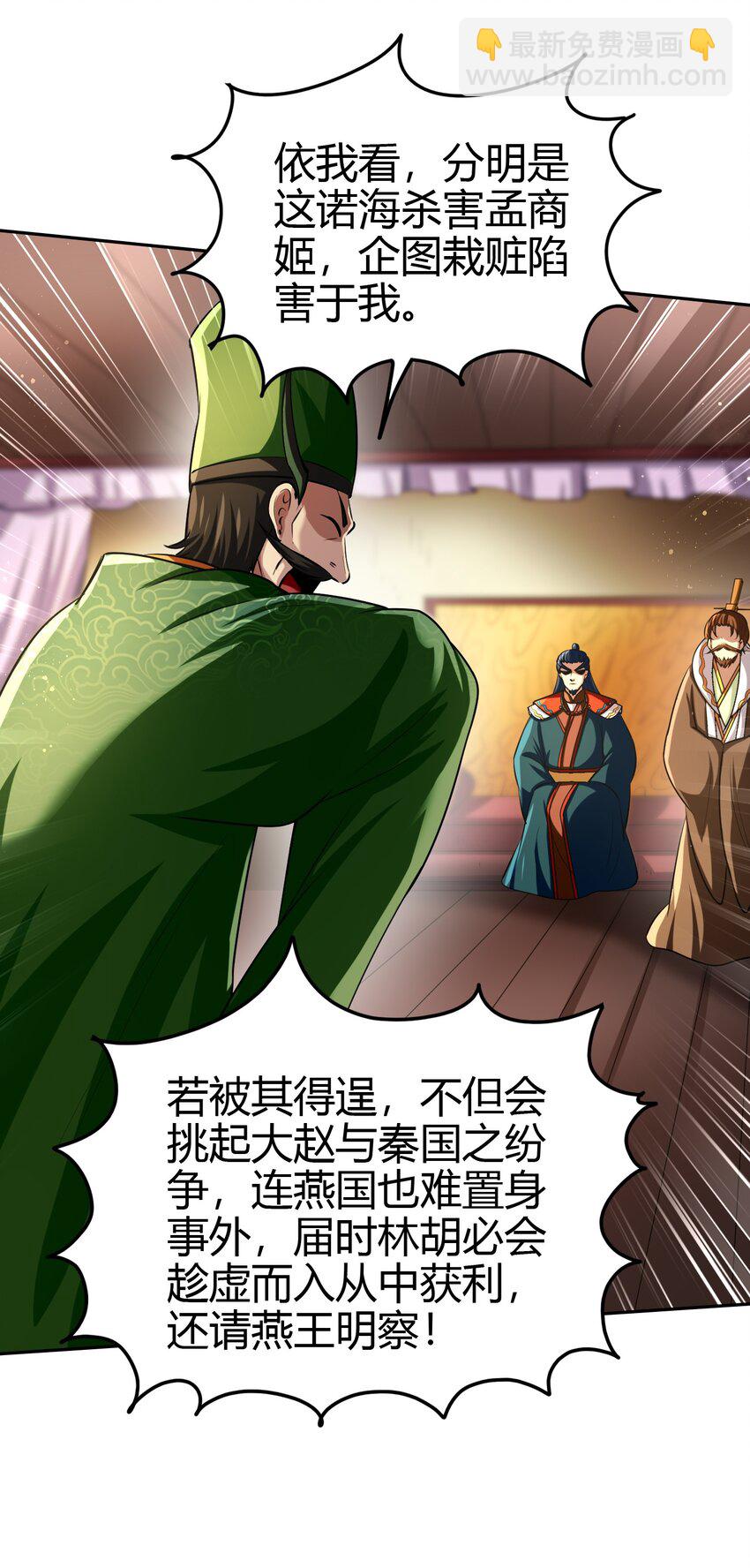 239 鱼上钩了(1/2)-第240话