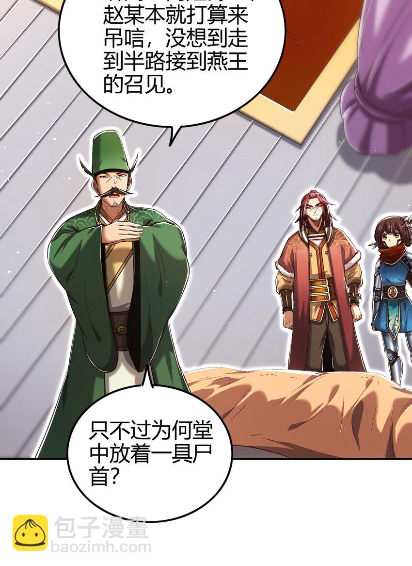 239 鱼上钩了(1/2)-第240话