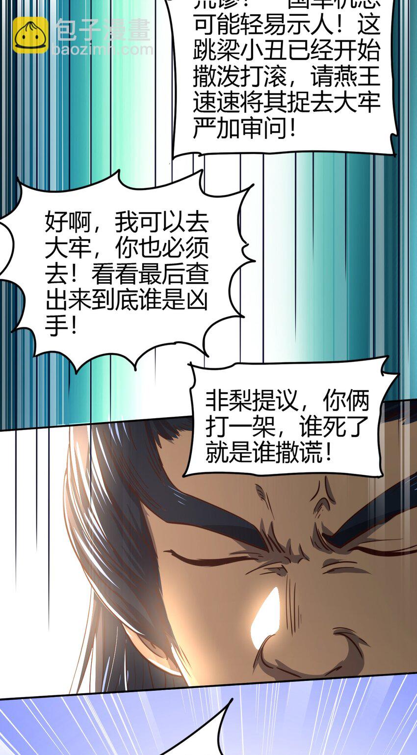239 鱼上钩了(1/2)-第240话