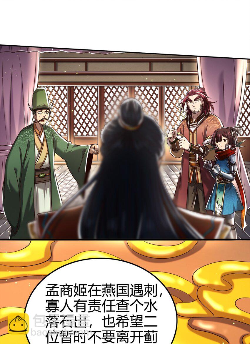239 鱼上钩了(1/2)-第240话
