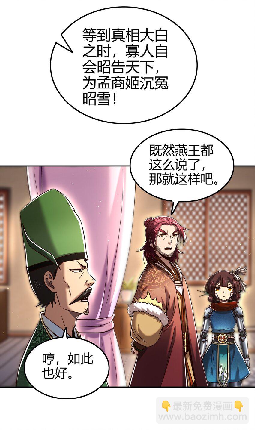 239 鱼上钩了(1/2)-第240话