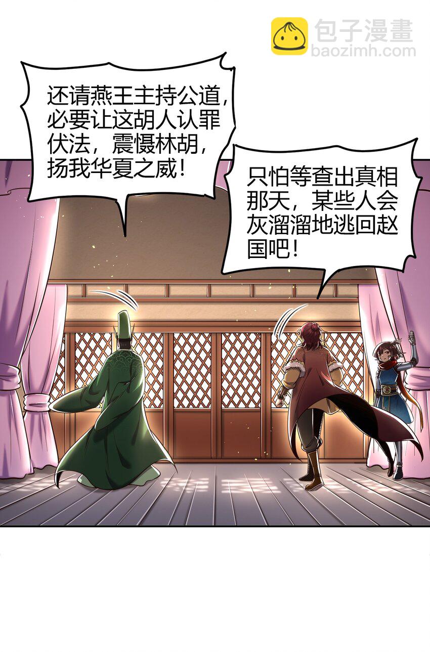 239 鱼上钩了(1/2)-第240话