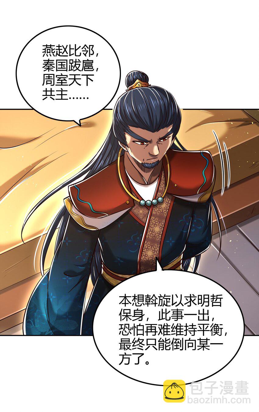 239 鱼上钩了(1/2)-第240话